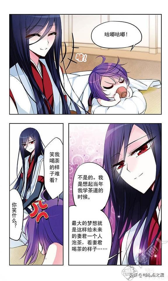 贤夫嫁到1（漫画）-58.jpg