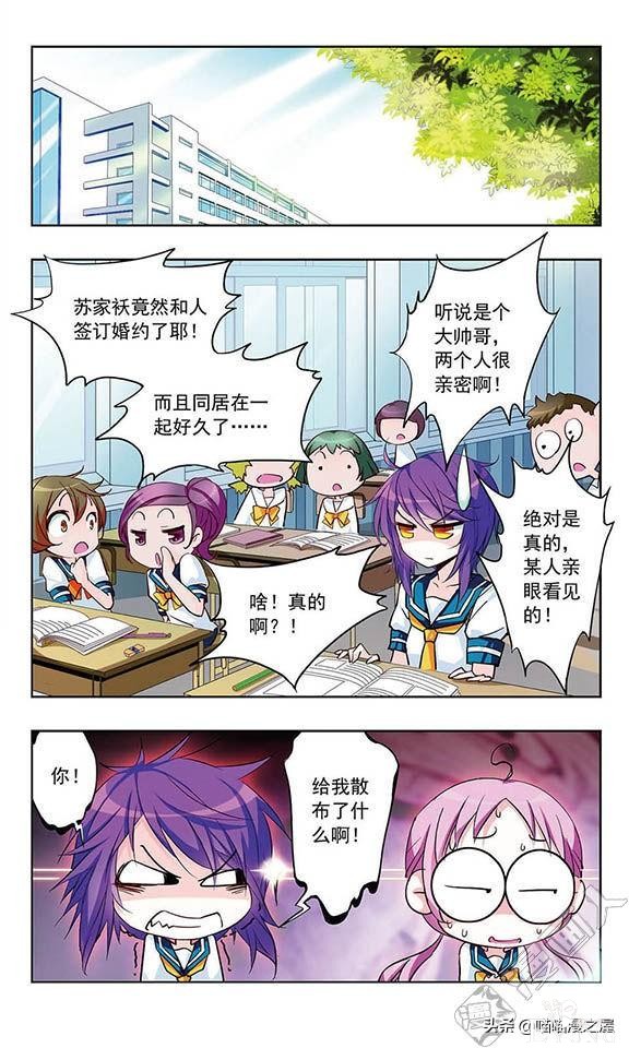 贤夫嫁到1（漫画）-62.jpg
