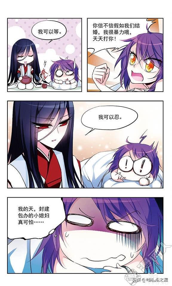 贤夫嫁到1（漫画）-61.jpg