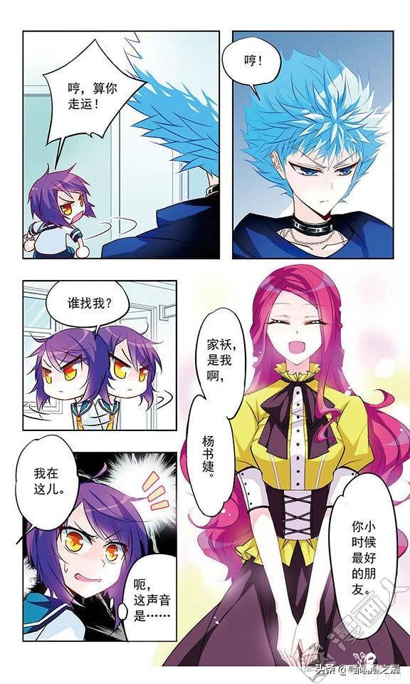 贤夫嫁到1（漫画）-66.jpg