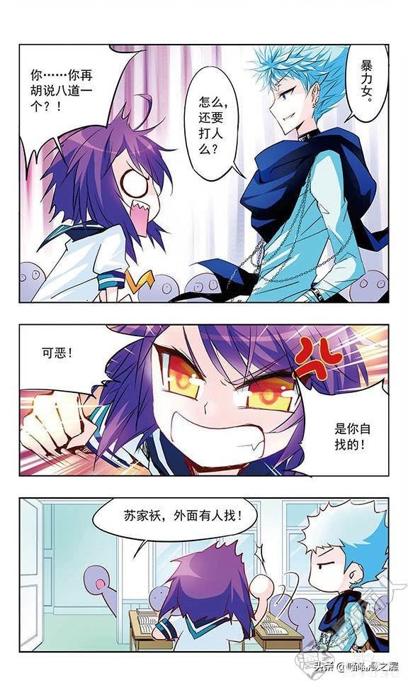 贤夫嫁到1（漫画）-65.jpg