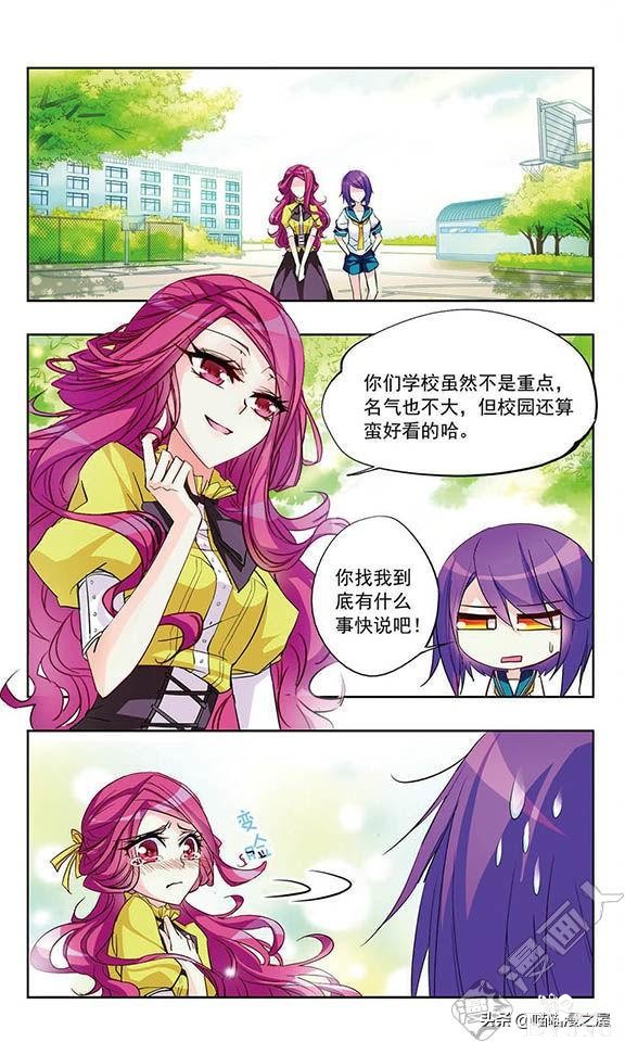 贤夫嫁到1（漫画）-68.jpg
