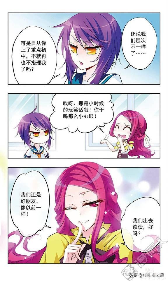 贤夫嫁到1（漫画）-67.jpg