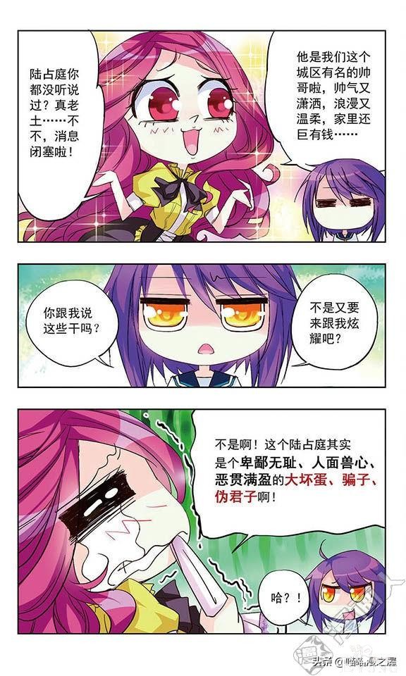 贤夫嫁到1（漫画）-70.jpg