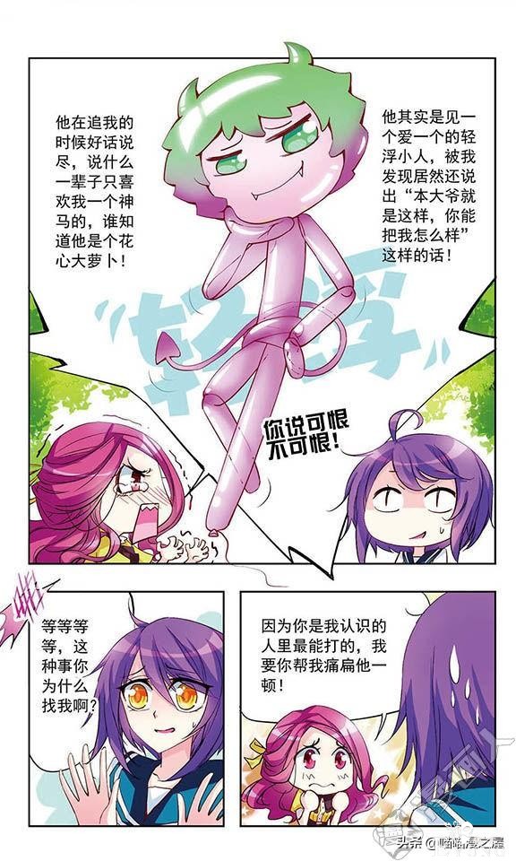 贤夫嫁到1（漫画）-71.jpg