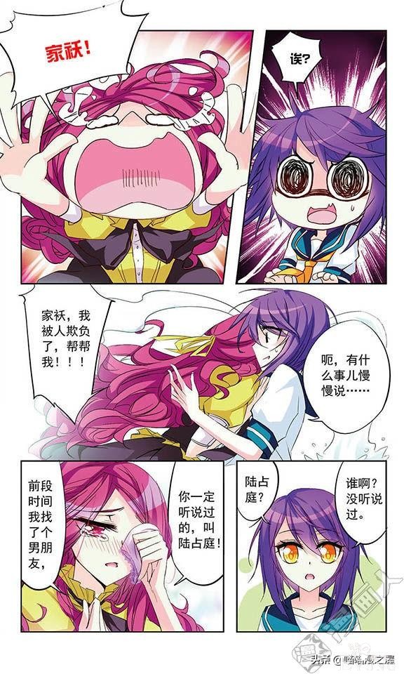 贤夫嫁到1（漫画）-69.jpg