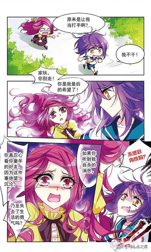 贤夫嫁到1（漫画）-72.jpg
