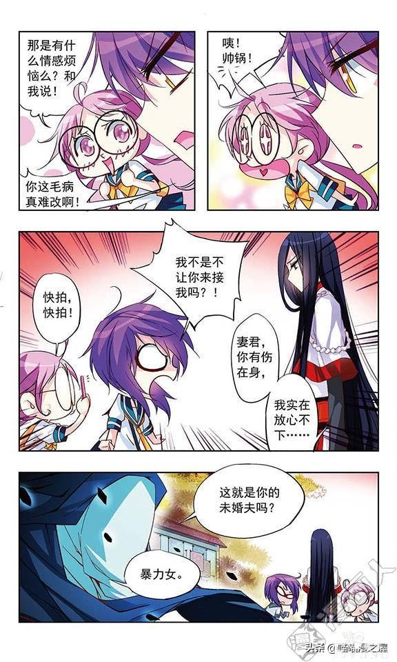 贤夫嫁到1（漫画）-74.jpg
