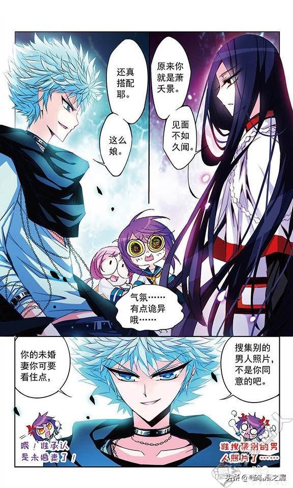 贤夫嫁到1（漫画）-75.jpg