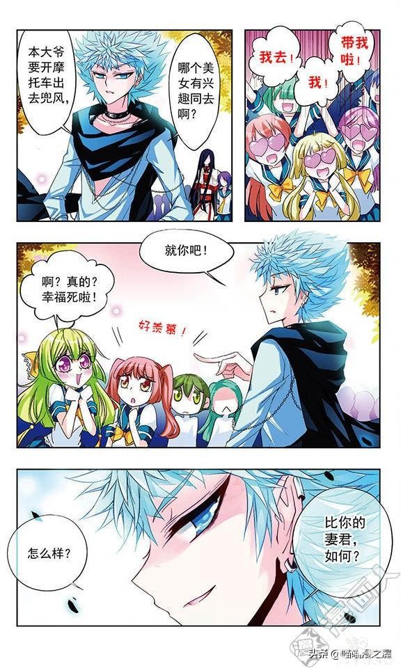 贤夫嫁到1（漫画）-78.jpg