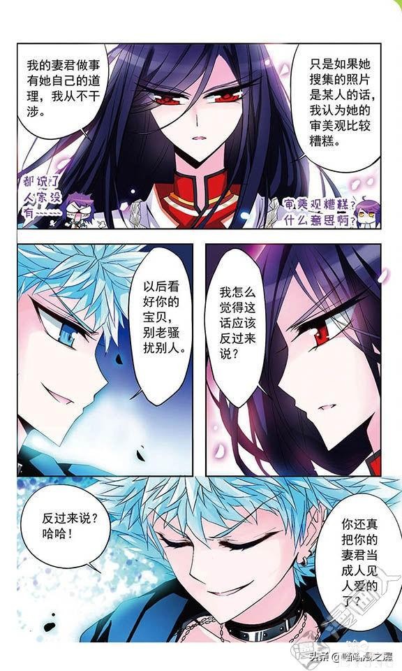 贤夫嫁到1（漫画）-76.jpg