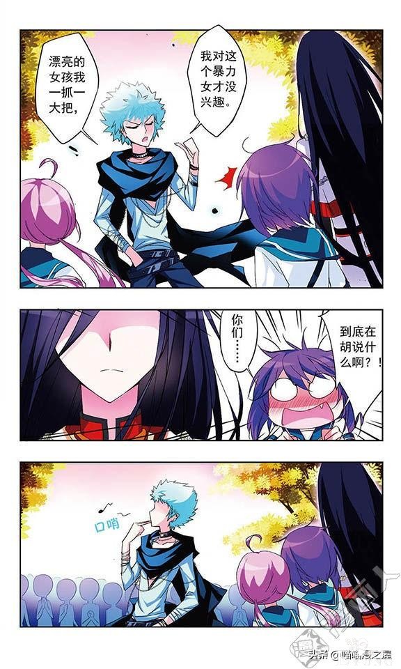 贤夫嫁到1（漫画）-77.jpg