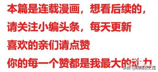 贤夫嫁到1（漫画）-79.jpg