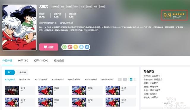 B站又偷偷上了部“新番”，近200集一次性更完，评分无压力9.9-2.jpg