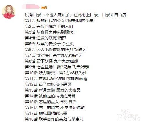 B站又偷偷上了部“新番”，近200集一次性更完，评分无压力9.9-5.jpg