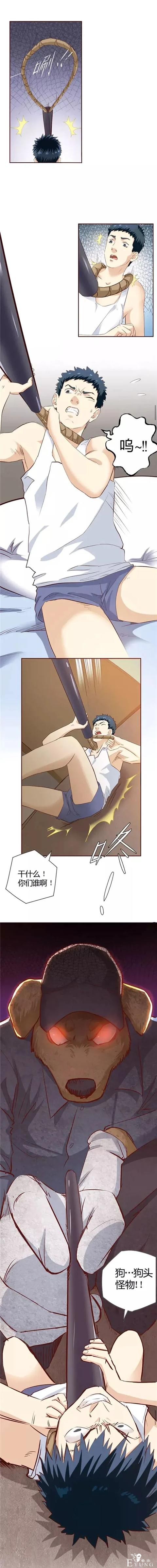 人性漫画《饲养》一觉醒来，世界被动物统治了我被迫被割了蛋-4.jpg