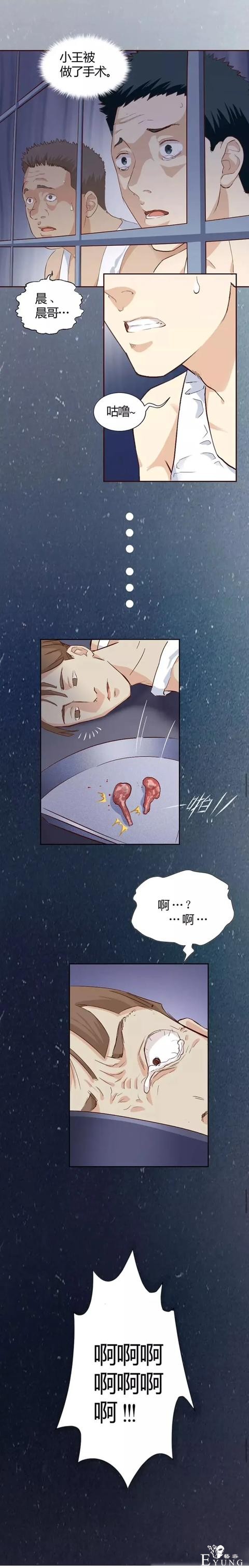 人性漫画《饲养》一觉醒来，世界被动物统治了我被迫被割了蛋-9.jpg