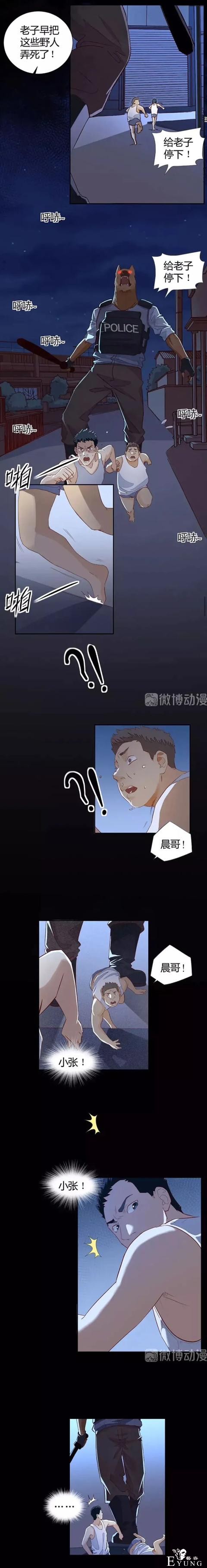 人性漫画《饲养》一觉醒来，世界被动物统治了我被迫被割了蛋-17.jpg