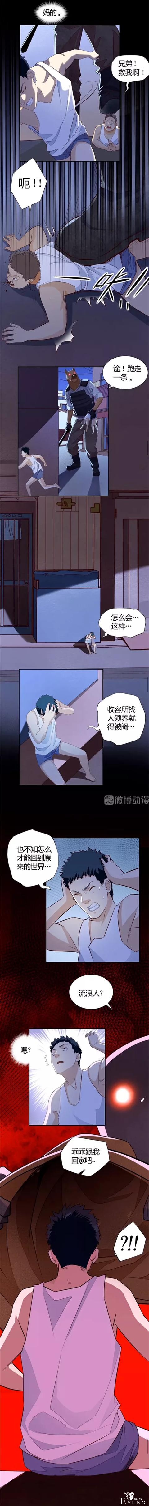 人性漫画《饲养》一觉醒来，世界被动物统治了我被迫被割了蛋-18.jpg