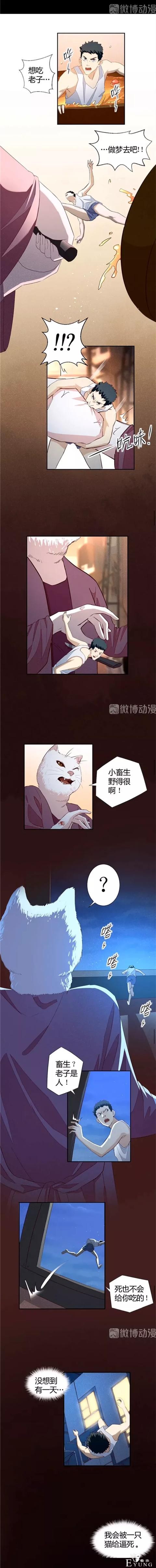 人性漫画《饲养》一觉醒来，世界被动物统治了我被迫被割了蛋-21.jpg
