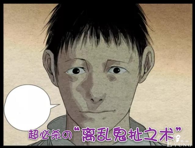 一人之下：无根生超必杀之“离乱鬼扯之术”！神挡杀神狗挡杀狗-1.jpg