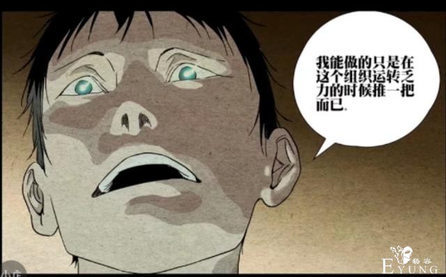 一人之下：无根生超必杀之“离乱鬼扯之术”！神挡杀神狗挡杀狗-3.jpg