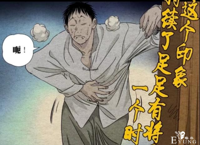 一人之下：无根生超必杀之“离乱鬼扯之术”！神挡杀神狗挡杀狗-2.jpg