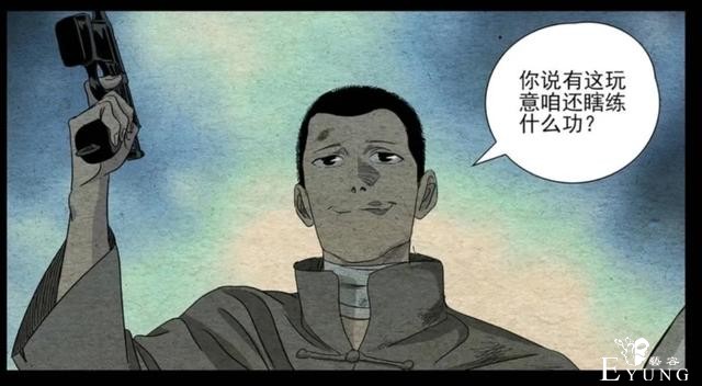 一人之下：无根生超必杀之“离乱鬼扯之术”！神挡杀神狗挡杀狗-4.jpg