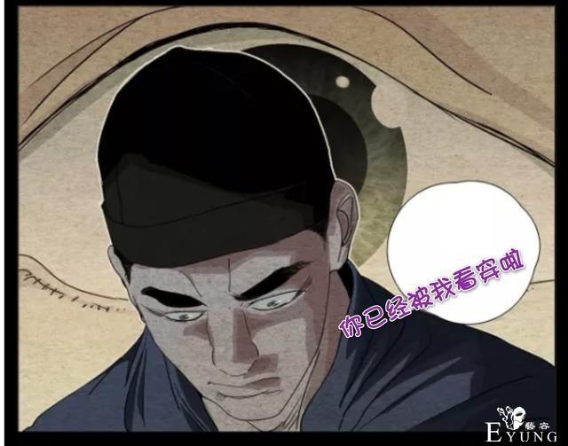 一人之下：无根生超必杀之“离乱鬼扯之术”！神挡杀神狗挡杀狗-8.jpg