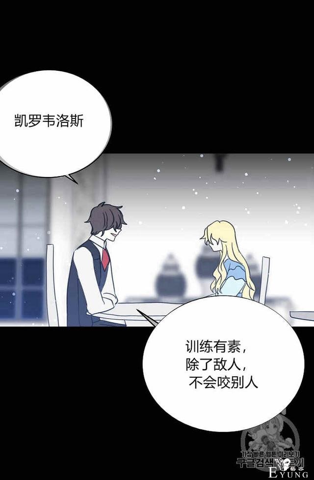 漫画：韩漫-某勇者的前女友 23-2.jpg