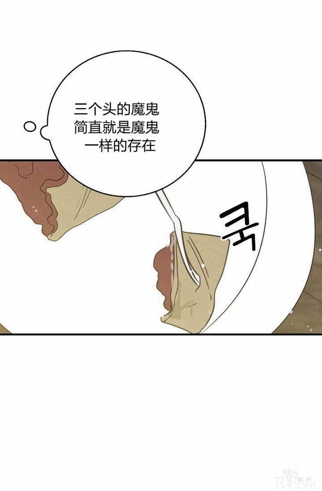漫画：韩漫-某勇者的前女友 23-7.jpg