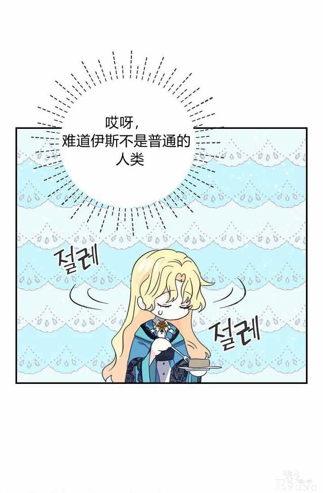 漫画：韩漫-某勇者的前女友 23-5.jpg