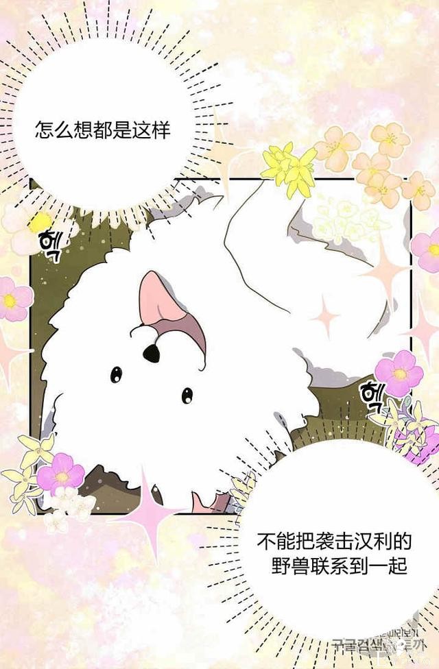 漫画：韩漫-某勇者的前女友 23-6.jpg