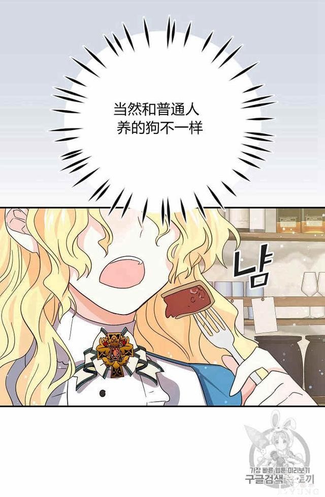 漫画：韩漫-某勇者的前女友 23-8.jpg