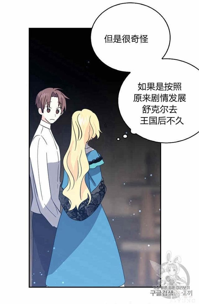 漫画：韩漫-某勇者的前女友 23-9.jpg