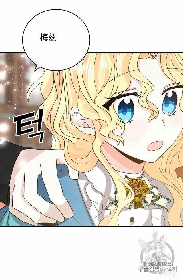 漫画：韩漫-某勇者的前女友 23-12.jpg