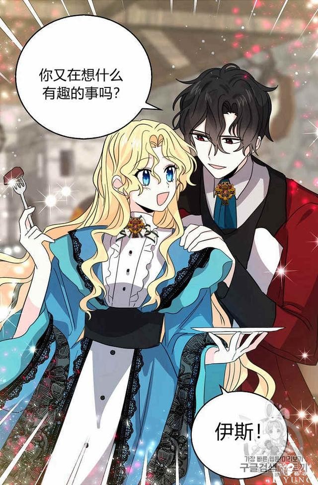 漫画：韩漫-某勇者的前女友 23-13.jpg