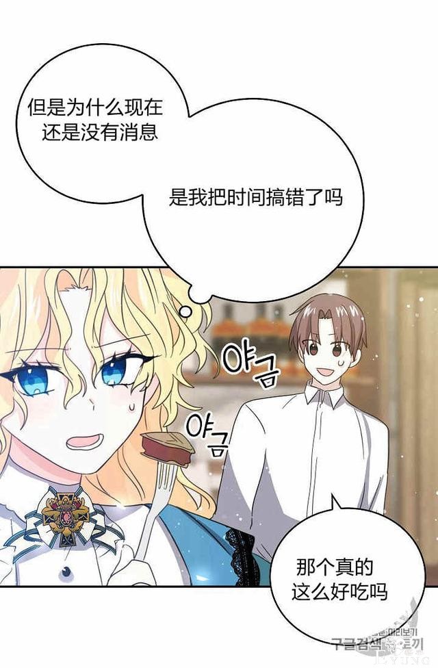 漫画：韩漫-某勇者的前女友 23-11.jpg