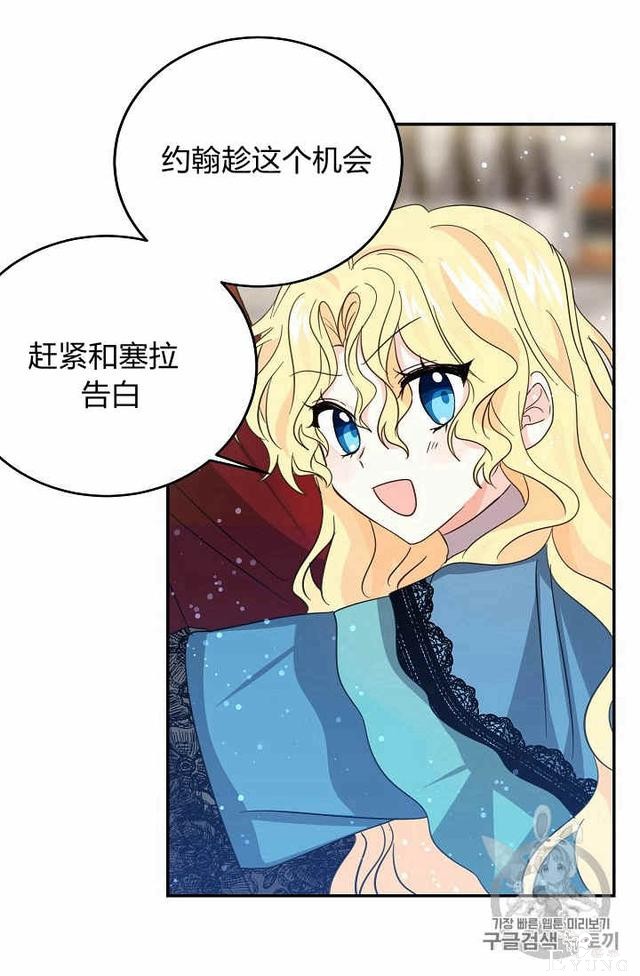 漫画：韩漫-某勇者的前女友 23-17.jpg
