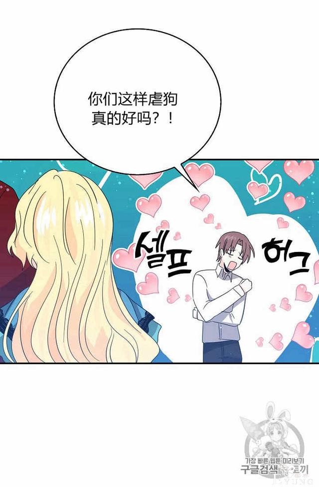 漫画：韩漫-某勇者的前女友 23-16.jpg
