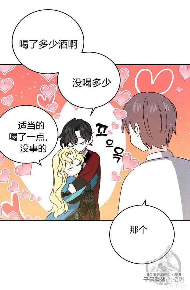 漫画：韩漫-某勇者的前女友 23-15.jpg
