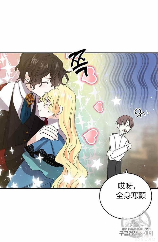 漫画：韩漫-某勇者的前女友 23-21.jpg