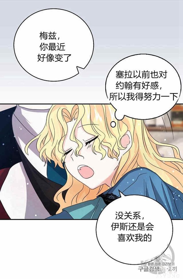 漫画：韩漫-某勇者的前女友 23-19.jpg