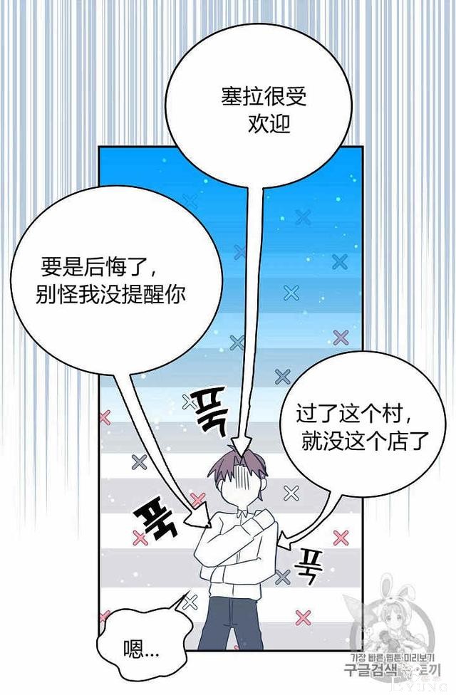 漫画：韩漫-某勇者的前女友 23-18.jpg