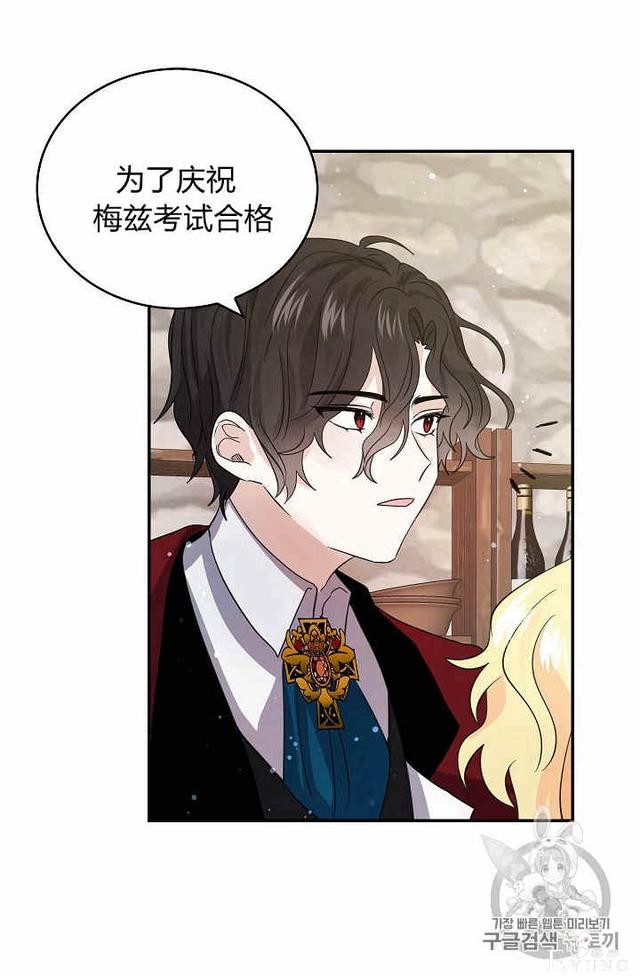 漫画：韩漫-某勇者的前女友 23-22.jpg