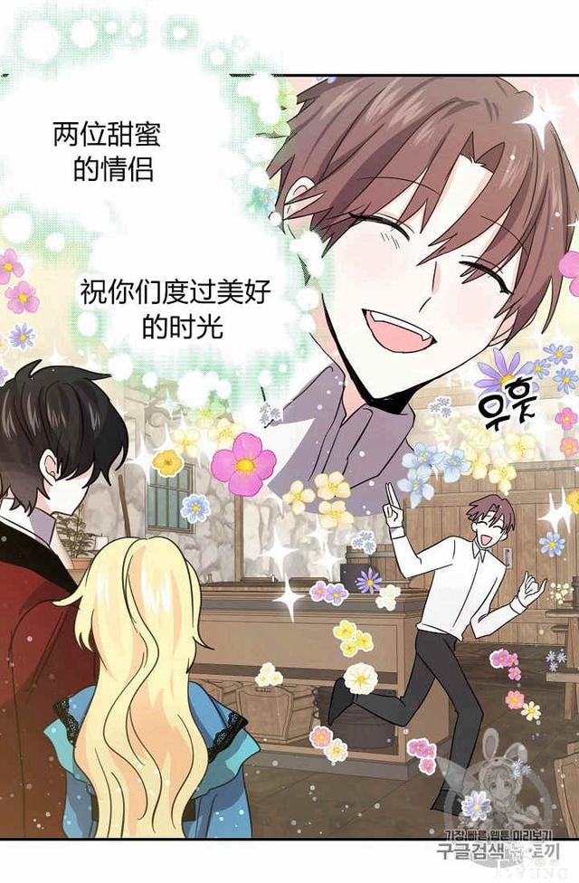 漫画：韩漫-某勇者的前女友 23-24.jpg