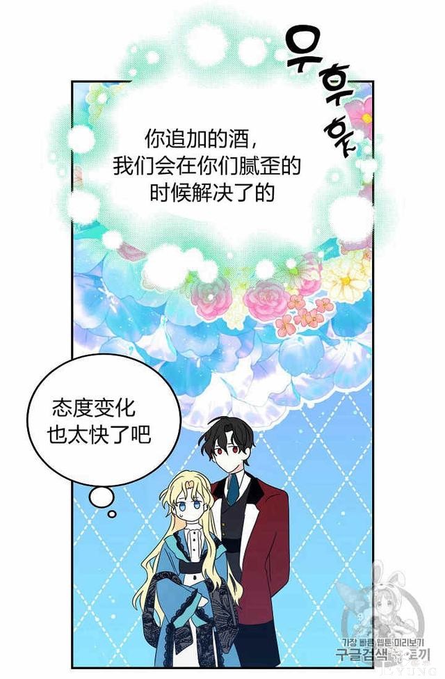 漫画：韩漫-某勇者的前女友 23-25.jpg