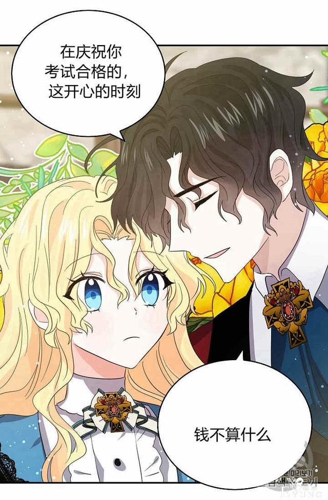 漫画：韩漫-某勇者的前女友 23-27.jpg