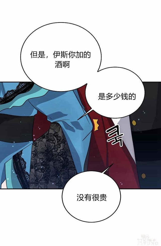 漫画：韩漫-某勇者的前女友 23-26.jpg