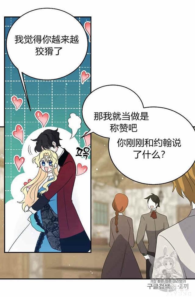 漫画：韩漫-某勇者的前女友 23-28.jpg